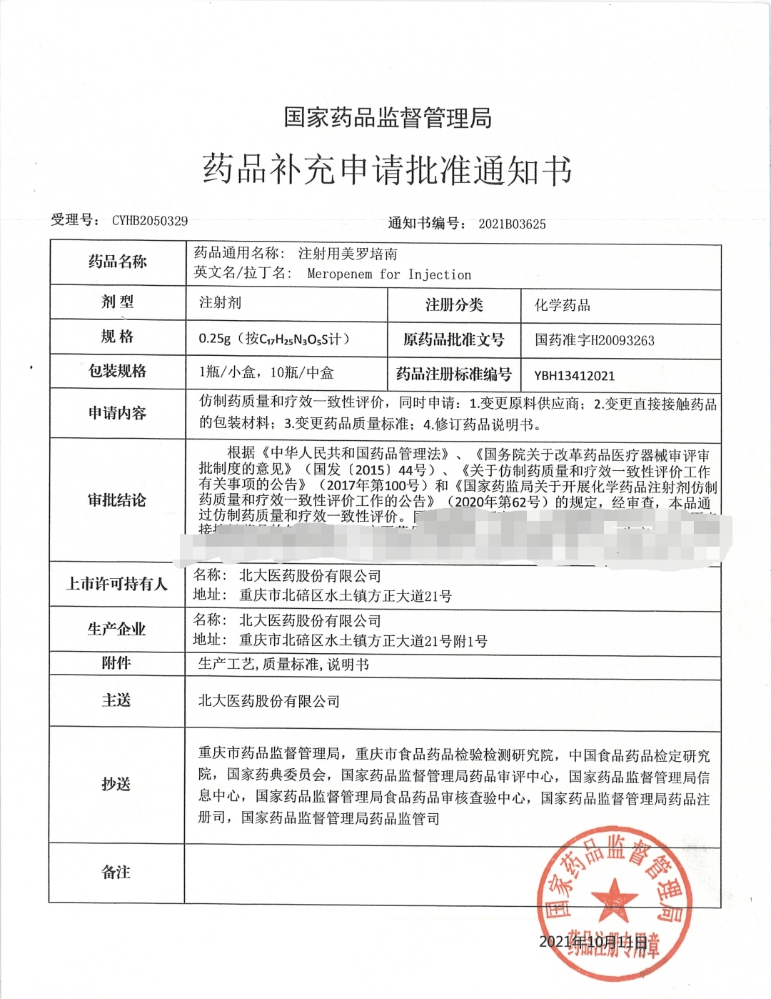 ΢ÐÅͼƬ_20211025104016 ΢ÐÅͼƬ_20211025104016