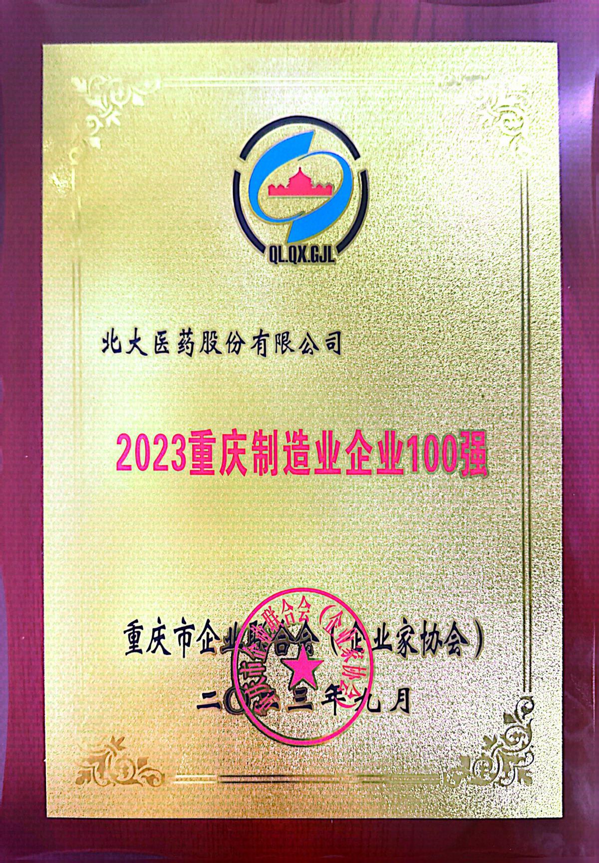 ΢ÐÅͼƬ_20230928104619 ΢ÐÅͼƬ_20230928104619