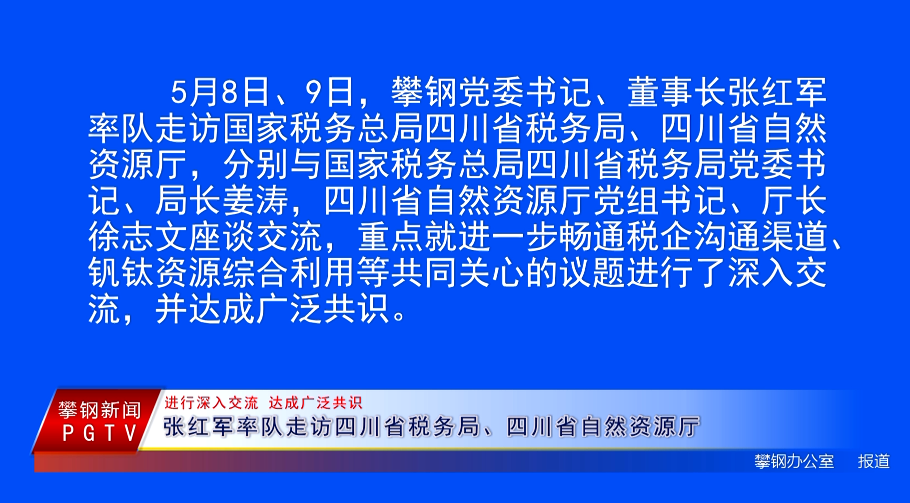 官网税务局_1779073684243